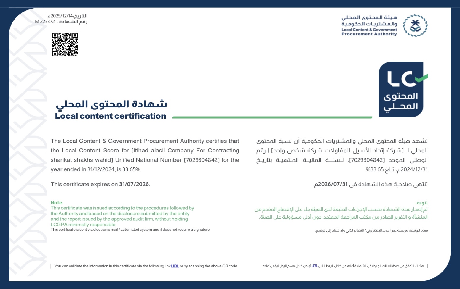 Local Content Certificate